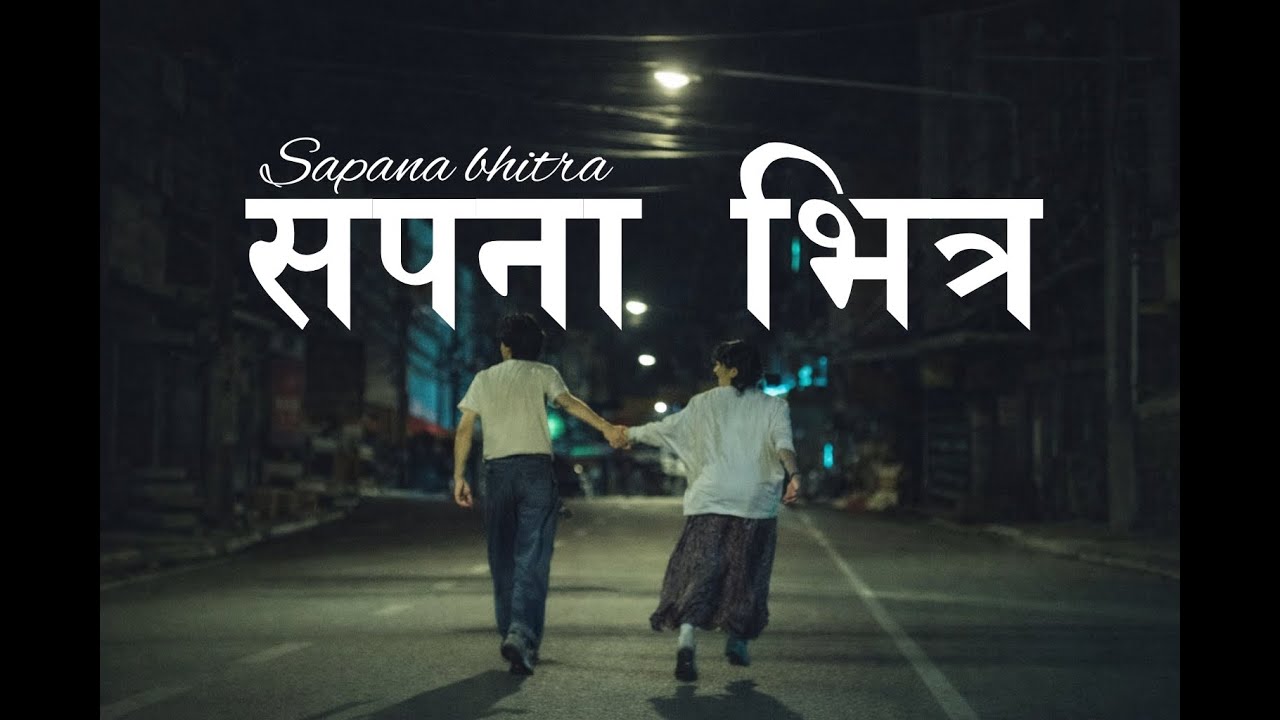 Sapana Bhitra - NepRiff ( Official Lyrics Video )