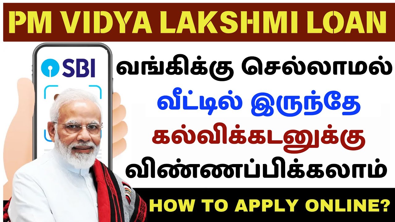 🔥You can apply for education loan from home | PM Vidyalakshmi Scheme | Free Education Loan
