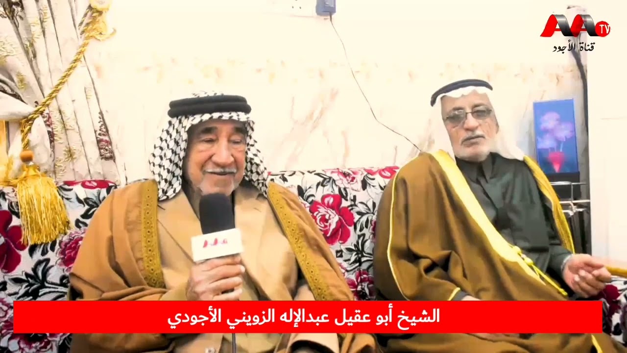 الشيخ الدكتور علي المناع وإخوانه الأجود في ضيافة الشيخ عبدالإله الزويني الأجودي