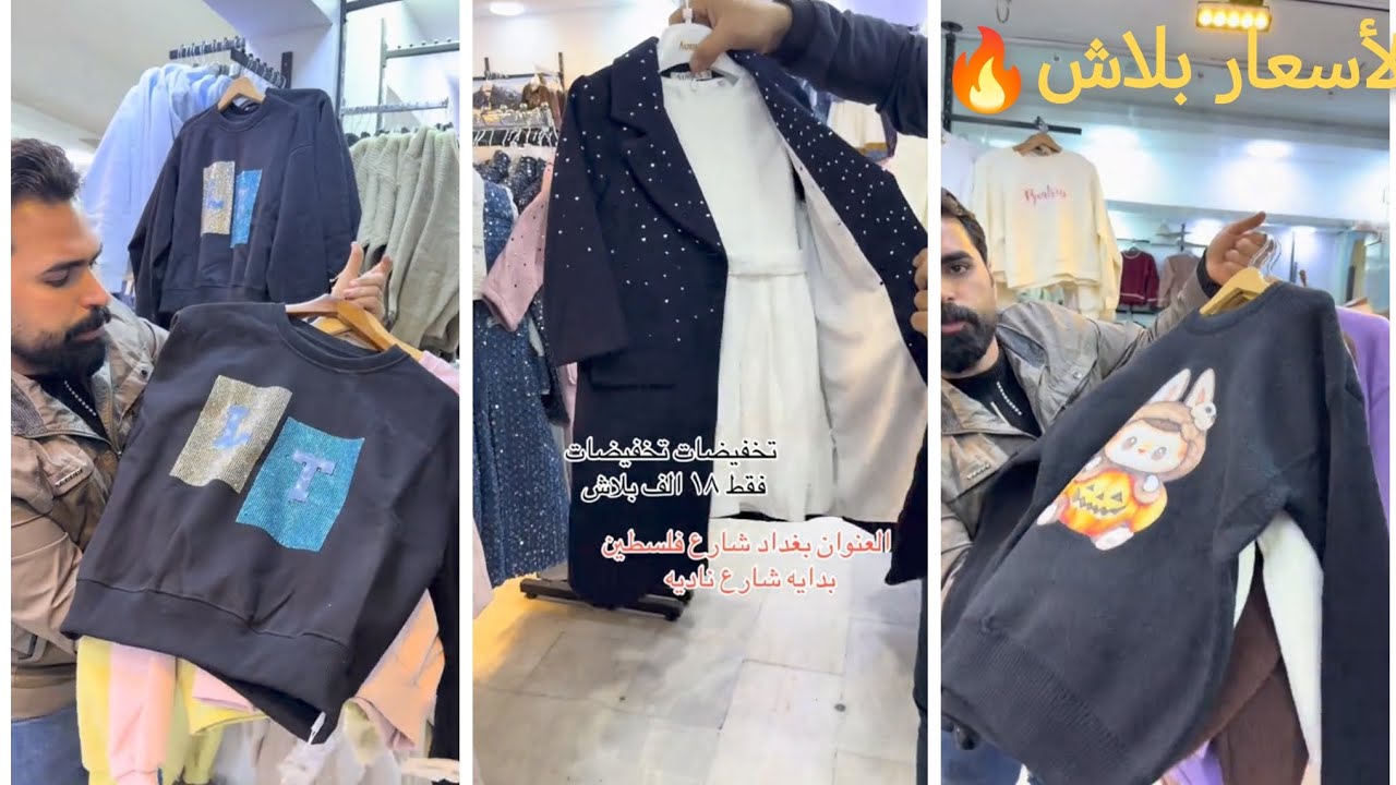 تنزيلات ملابس نسائية | ترند وبأسعار بلاش 🔥🔥