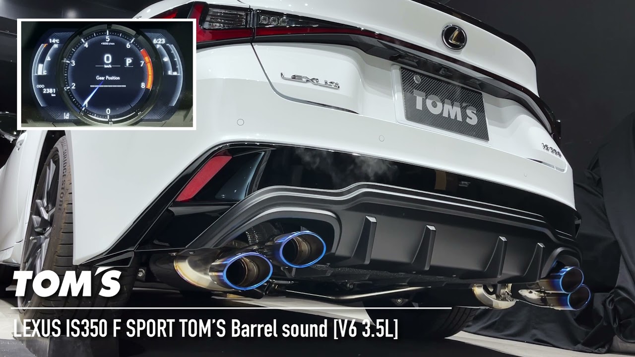【V6サウンド】レクサス IS350 F SPORT 車検対応マフラーサウンド LEXUS IS350 F SPORT  TOM’S Barrel Sound[V6 3.5L]