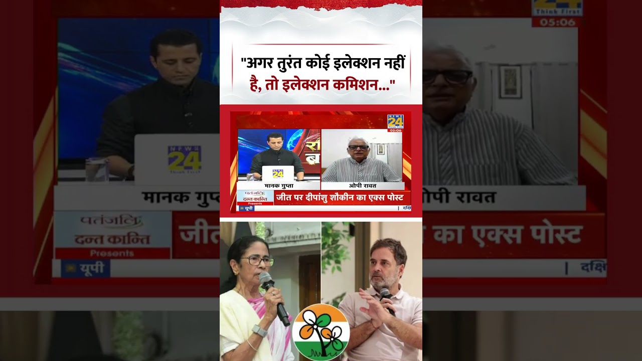 Rashtra Ki Baat | Manak Gupta | 