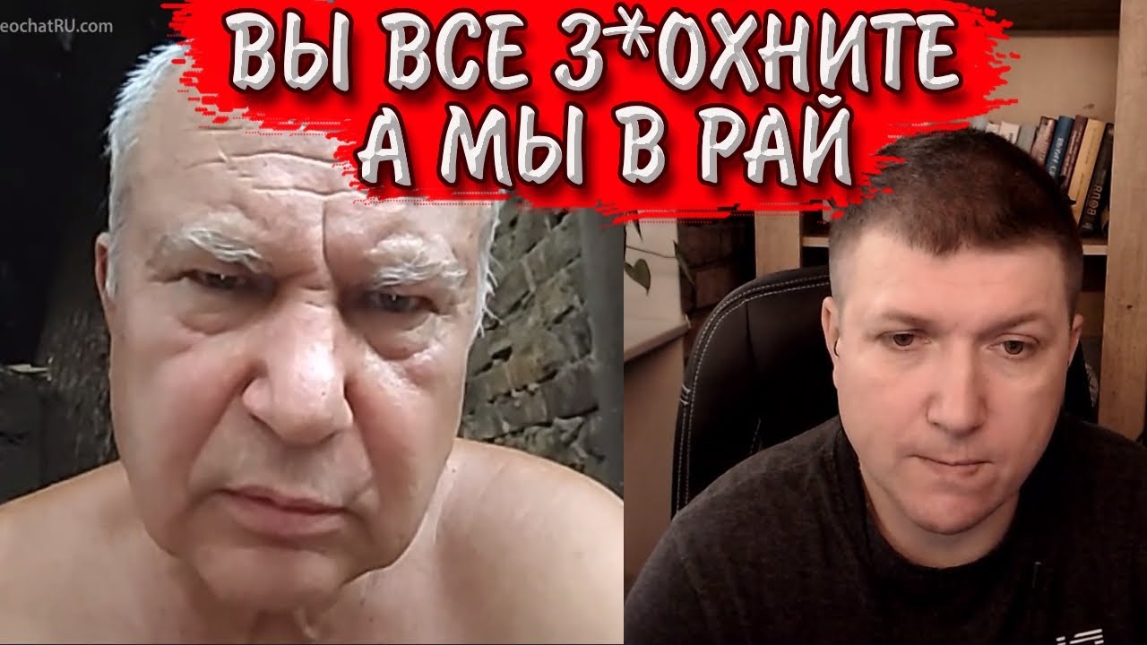 Жест дохлой моли и другие приключения Пыни. | Чат рулетка #краянин