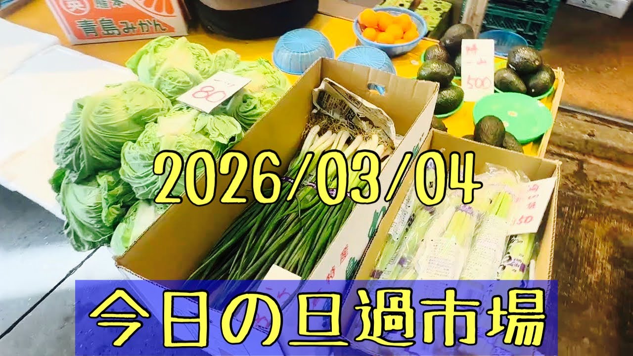 北九州グルメ観光のオススメ＃今日も美味しい旦過市場2026/03/04(水)