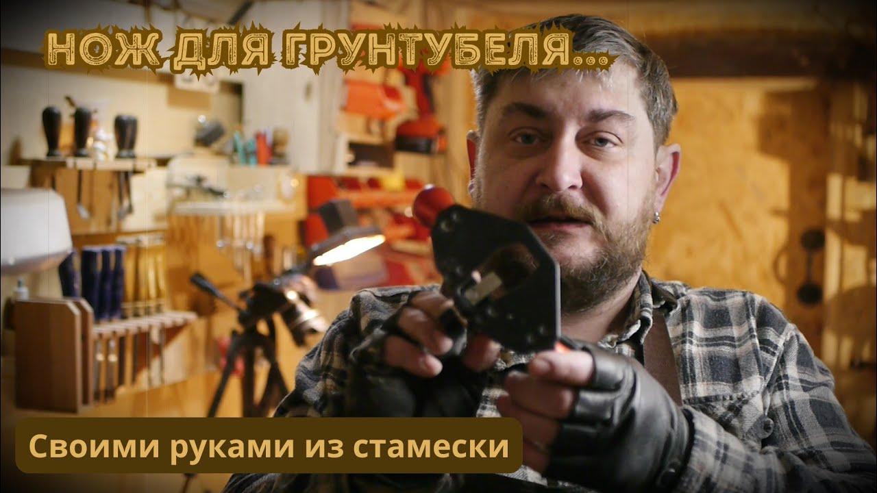 Железко грунтубеля своими руками. Или неожиданно хорошая стамеска.