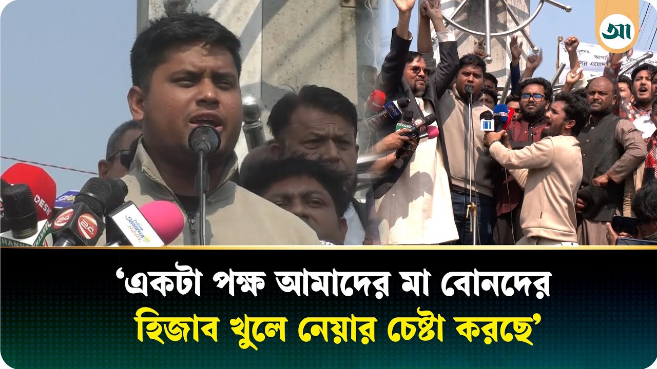 ধানের শীষের ভাইদের তাদের নেতারা চাঁ/দা/র টার্গেট দিয়ে দেয়: হাসনাত আব্দুল্লাহ | Ajker Patrika