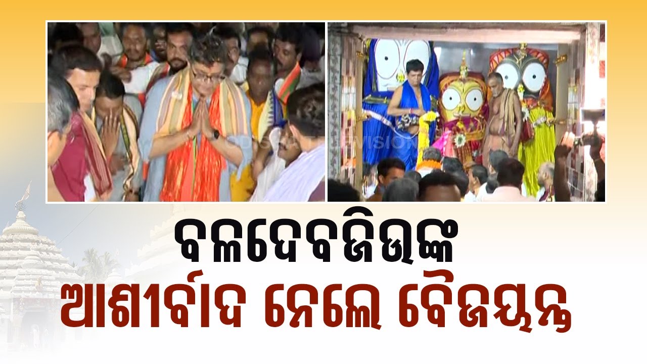 BJP VP Baijayant Panda offers prayers at Baladevjew Temple in Kendrapara
