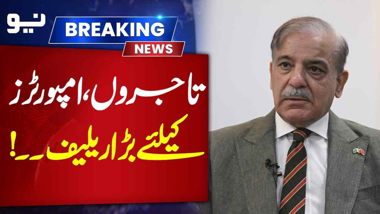 Big Relief for Traders & Importers in Pakistan | Major Economic Update