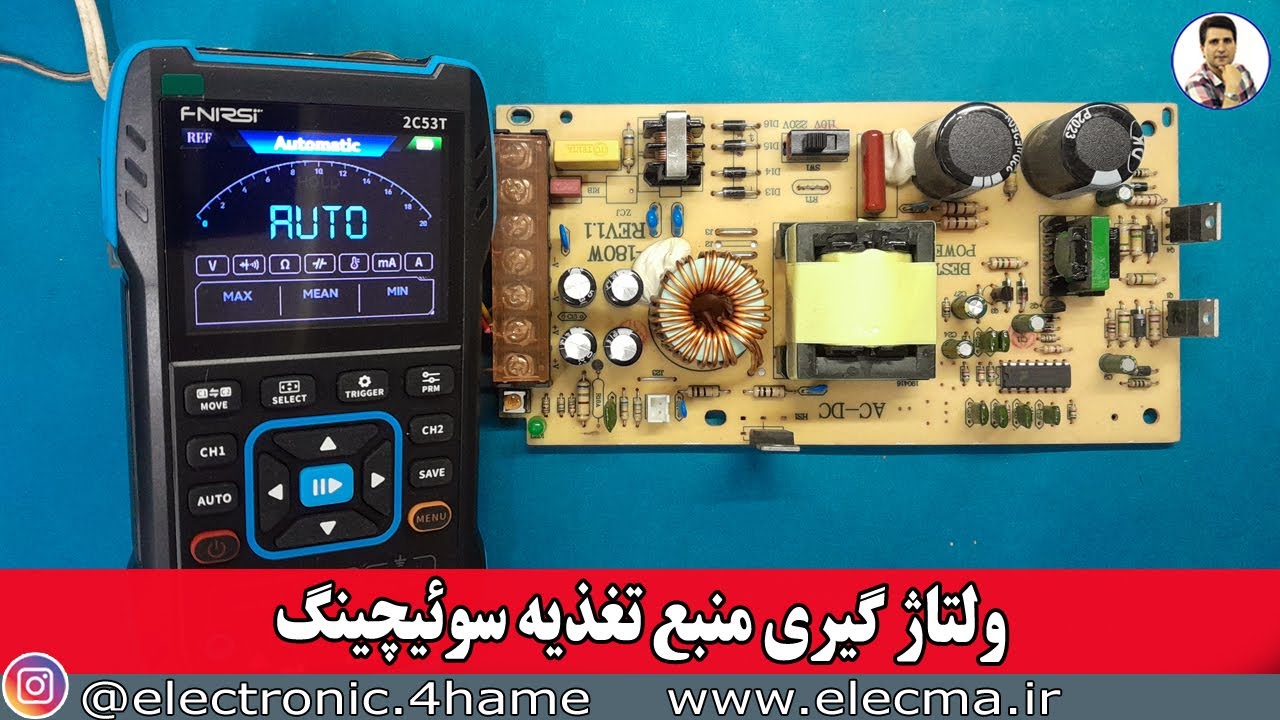 ولتاژگیری منبع تغذیه سوئیچینگ ۱۲ ولت ۱۵ آمپر | بررسی شکل موج با اسیلسکوپ
