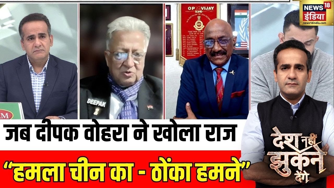 दीपक वोहरा ने खोला राज | Rahul Gandhi | Parliament | Desh Nahin Jhukne Denge with Aman Chopra