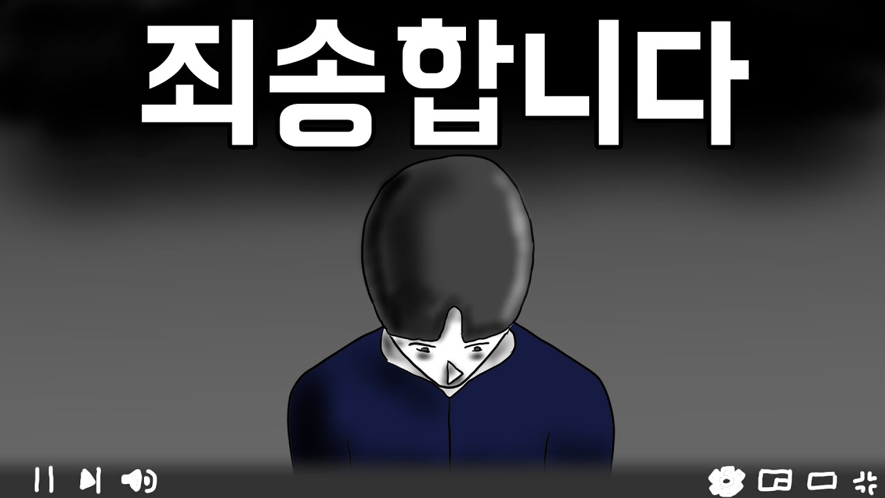 유명 유튜버 [기시니 스릴러툰]