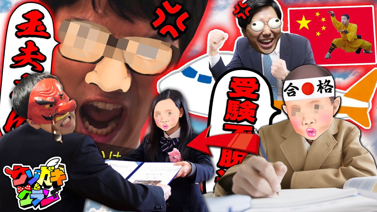 【フォートナイト】このやが受験でクラン脱退？ ～TSがブチ切れて玉夫が中国に行くことにwww～【Fortnite】