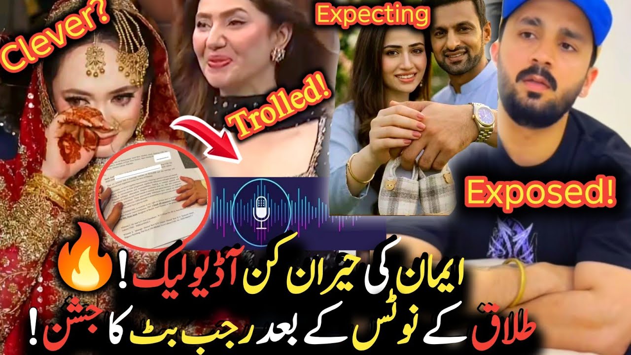 Iman Ka Audio Leak?🔥|Rajab Butt Exposed! 😭😱|Talaq Notice Ke Baad Celebration💔|Sana Javed Expecting?🥰