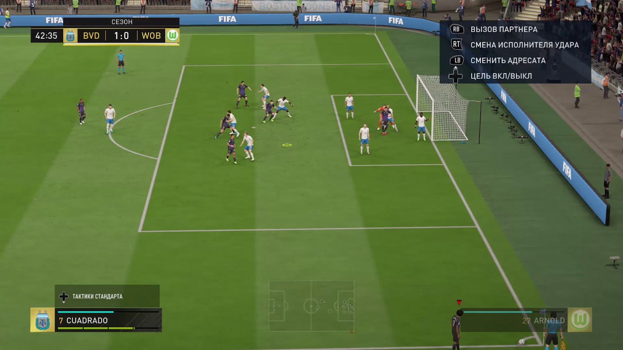 Голешник Fut19