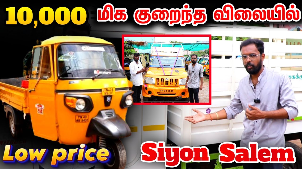 வெறும் 10,000 இருந்தால் போதும் நாமும் ஆட்டோ முதலாளியாக ஆகலாம்