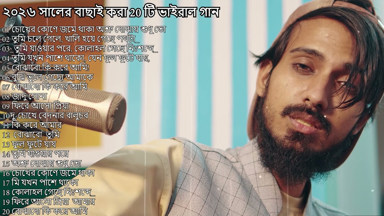 Best of Gogon Sakib 15 Song | গগন সাকিবের জীবনের সেরা 15 টি গান | Gogon Sakib