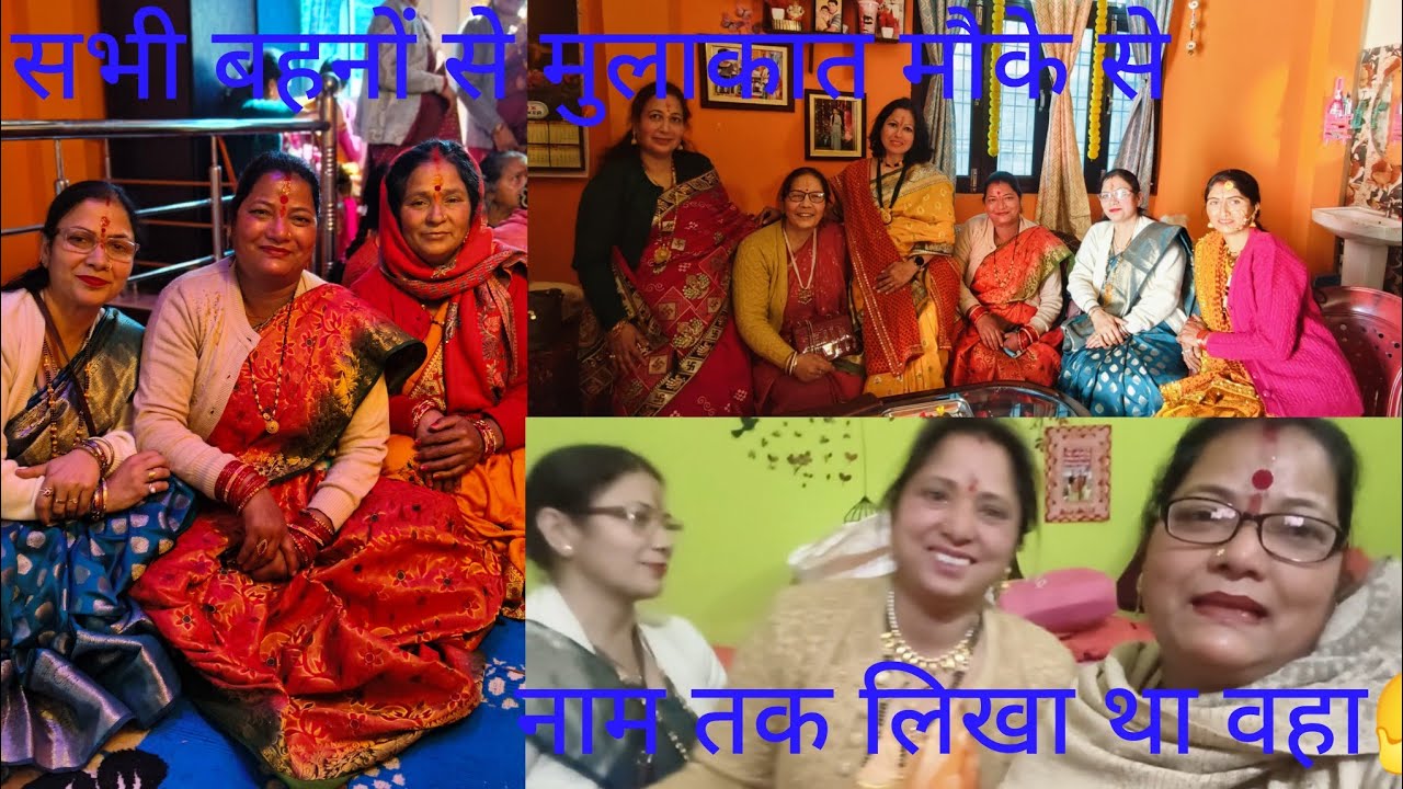 सीमा बहन के घर जनेऊ संस्कार में जाते समय यह देखना सुनना मिला कल करेंगे कोटवी माँ के दर्शन🙏