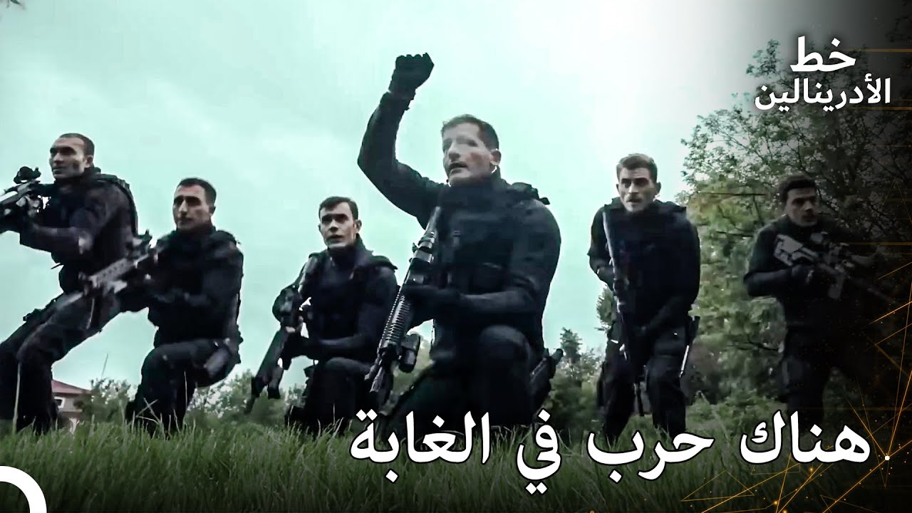 عملية الغابة السرية | العهد