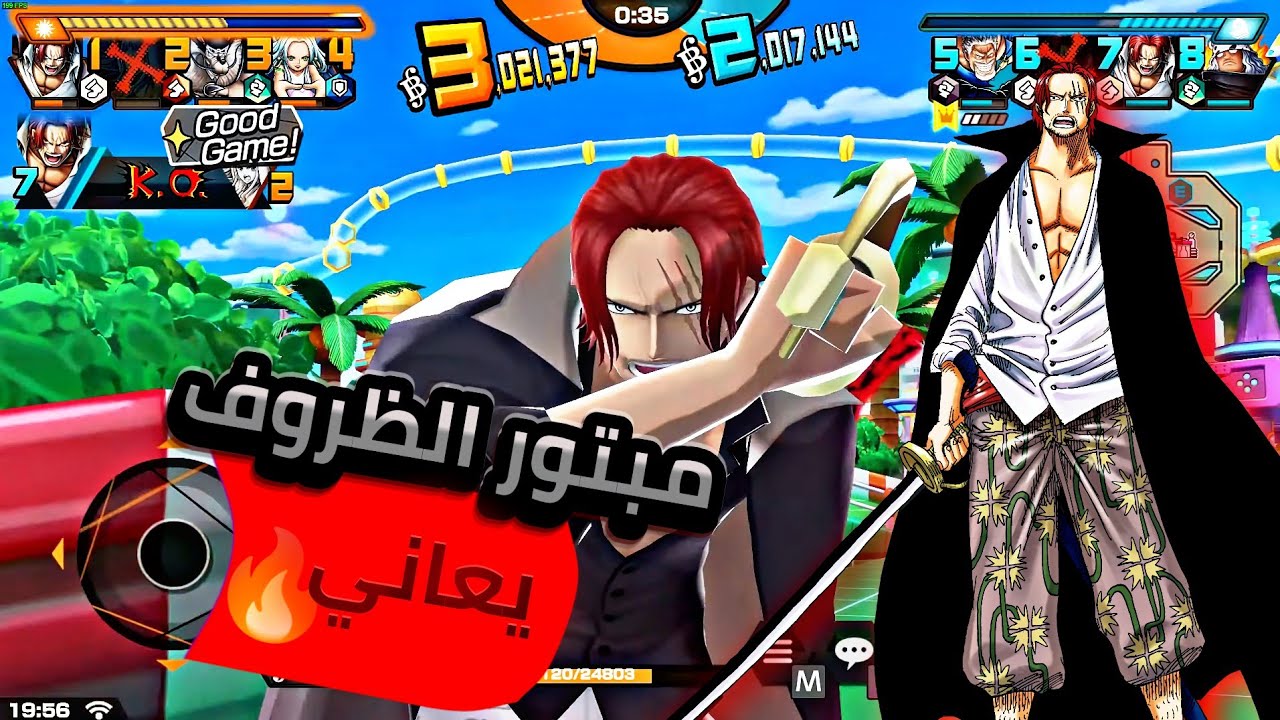 نجرب شانكس في اسوء ليغ حاليا 🤕 Bontey rush