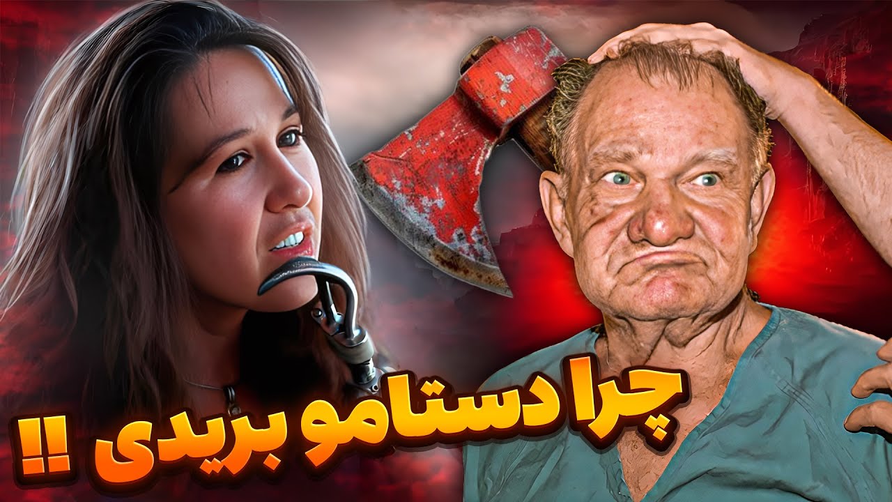 شیطانی ترین پیرمرد تاریخ | پرونده وحشتناک جنایت مری وینسنت
