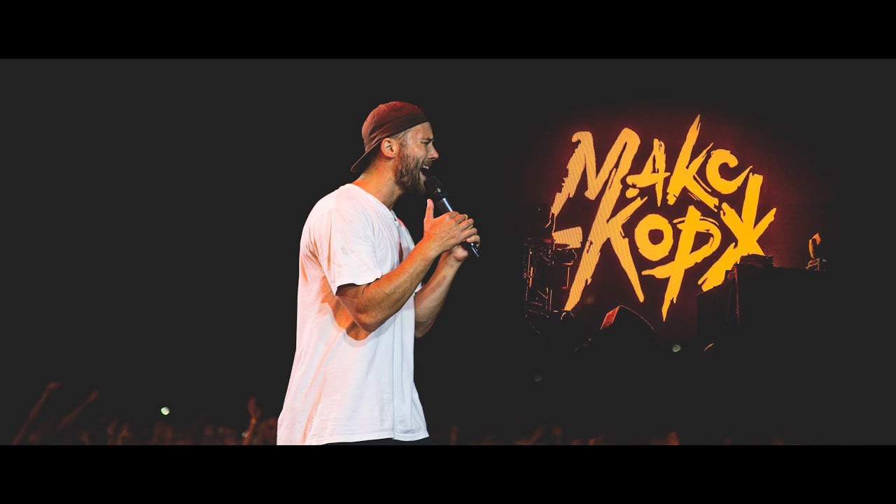 Макс Корж - Одесса (DIMARK FILMS)