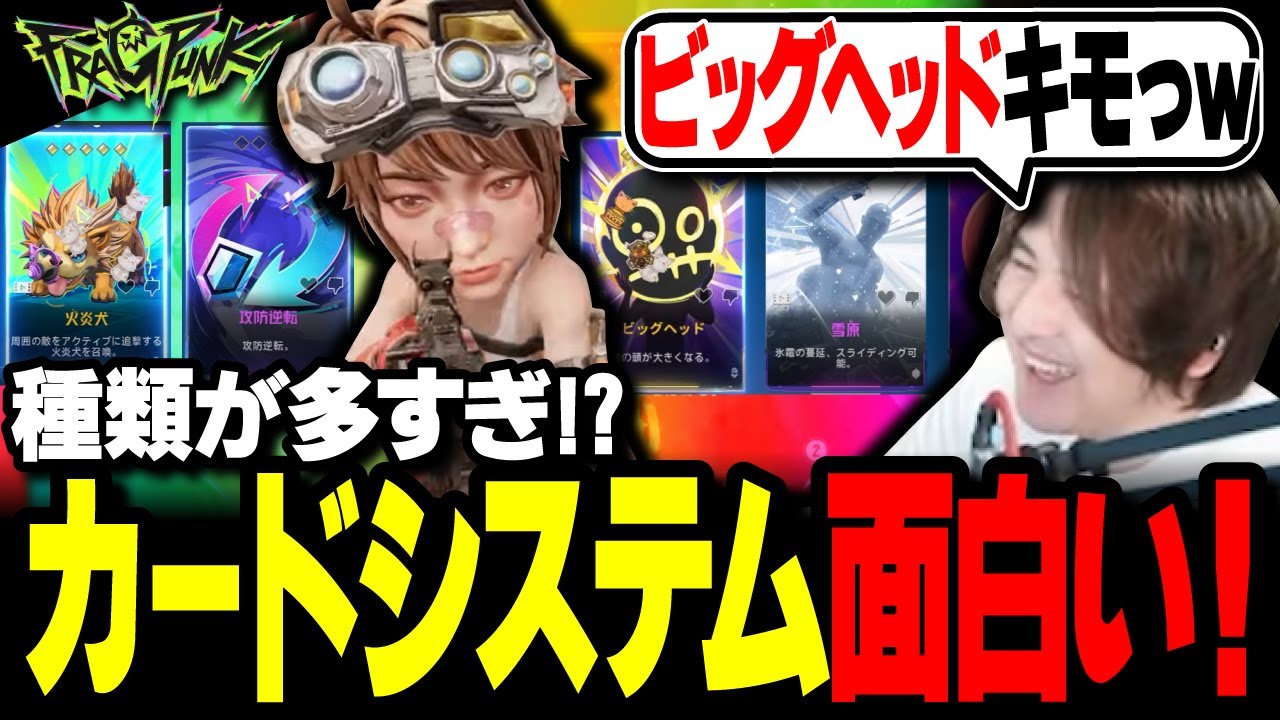 【新作FPS】ルール無し⁉無法の5vs5爆破ゲーが馬鹿ゲー過ぎて流行りそうｗｗ【FragPunk】