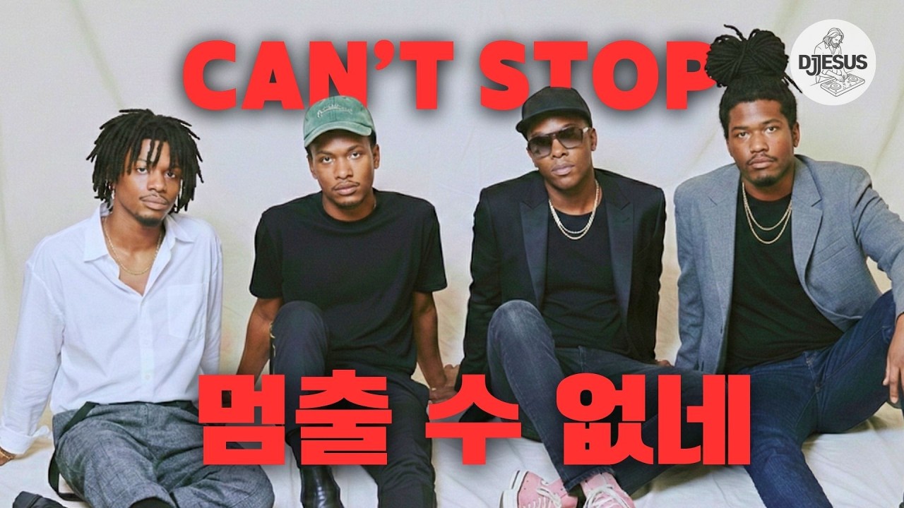 멈출 수 없네 (90's Gospel R&B Cover)