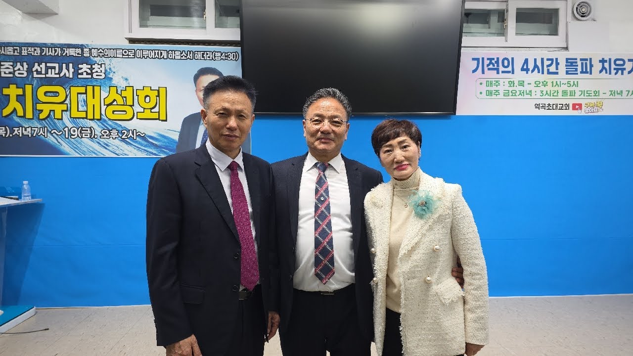 #죠지뮬러성경대학 7시간 돌파기도회 (10시~5시)     #원준상선교사                  #역곡초대교회