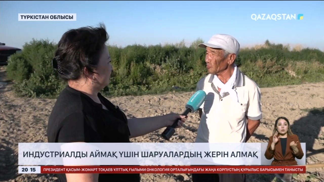 Жетісай ауданында индустриалды аймақ үшін шаруалардың жерін алмақ