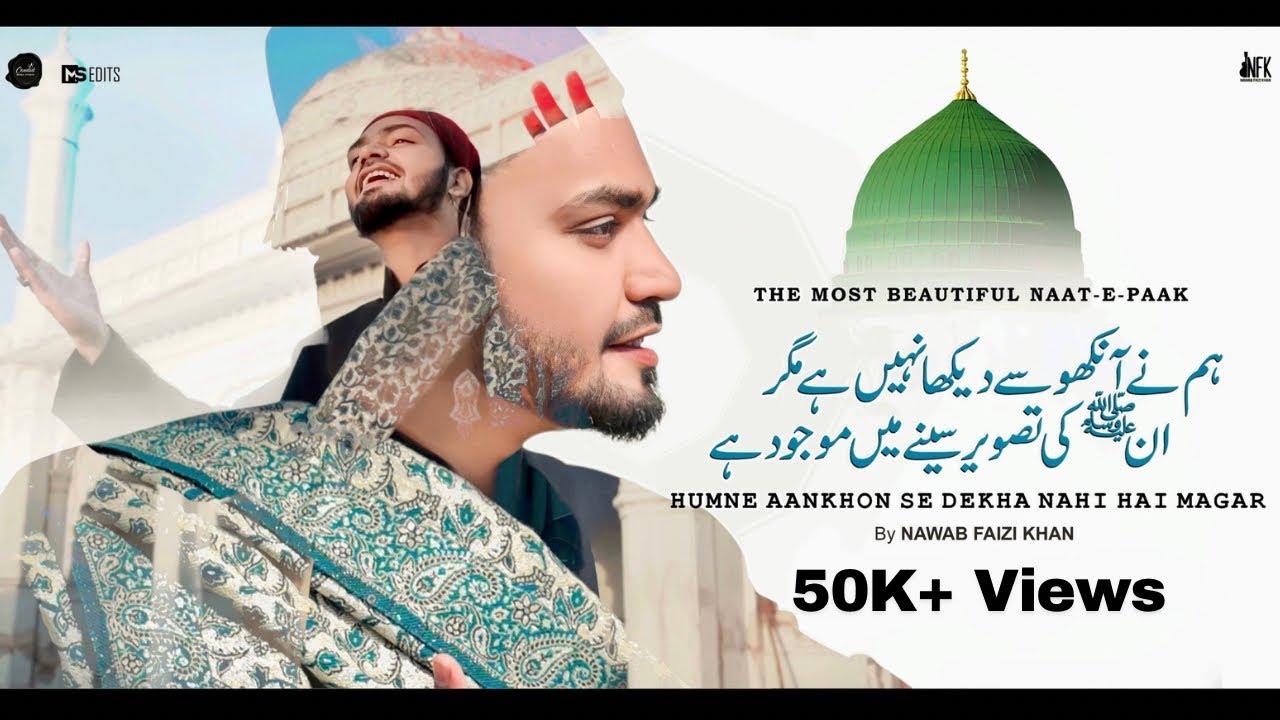 Humne Aankhon Se Dekha Nahi Hai Magar - Nawab Faizi Khan | The Most Beautiful Naat E Paak