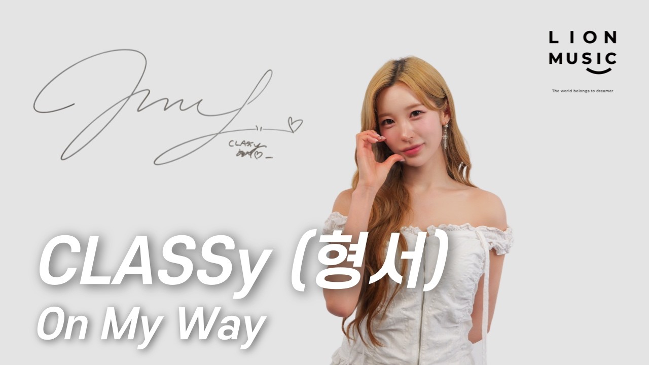 [4K] CLASSy (클라씨 형서)  - On My Way (Prod. by EL CAPTIXN) | Live Clip | LionMusic
