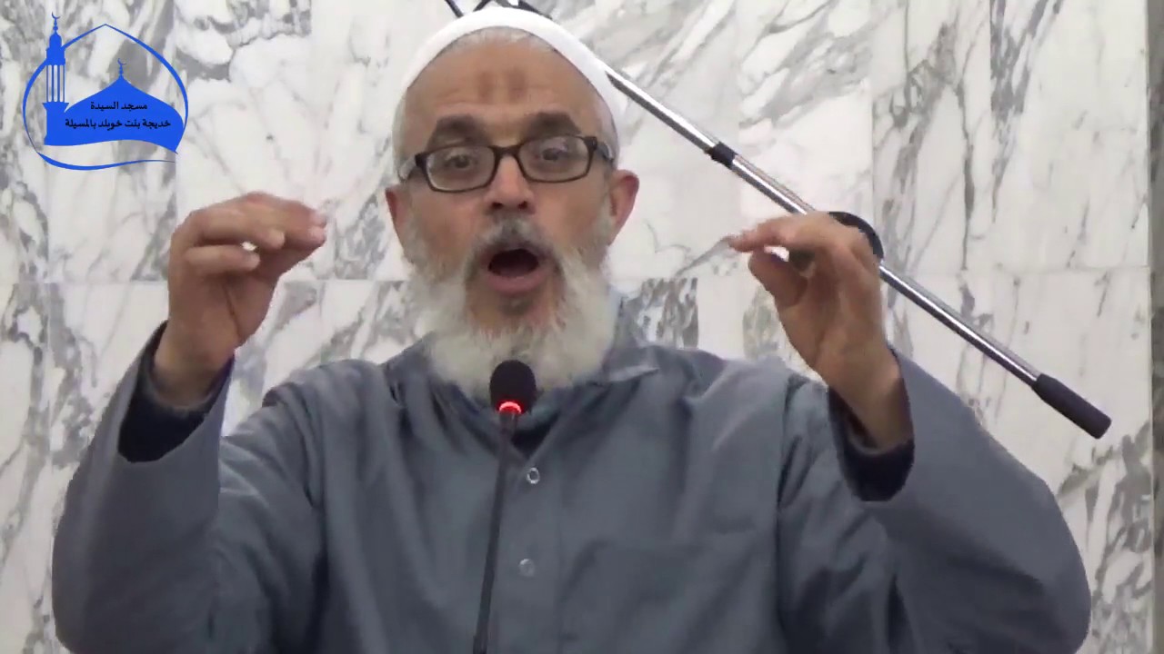 الدمار الشامل للكون (أهوال القيامة) مع فضيلة الشيخ عبد الناصر مهية مسجد خديجة بنت خويلد بالمسيلة