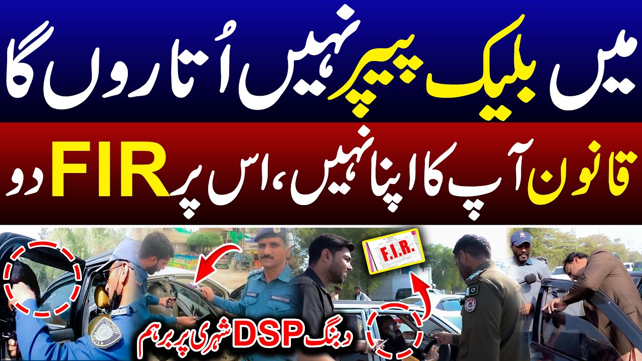 Punjab Government New Traffic Laws | Traffic Police Major Crackdown | SPD