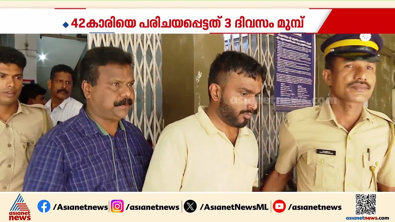 വ്യാജ ഫേസ്ബുക്ക് അക്കൗണ്ട് വഴി സൗഹൃദം..പിന്നാലെ വീട്ടമ്മയുടെ 10 പവൻ സ്വർണം കവർന്നു | Kozhikode