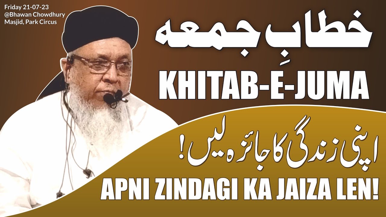 Juma Khitab - Apni Zindagi ka jaiza len - Maulana Syed Muhammad Talha Qasmi Naqshbandi