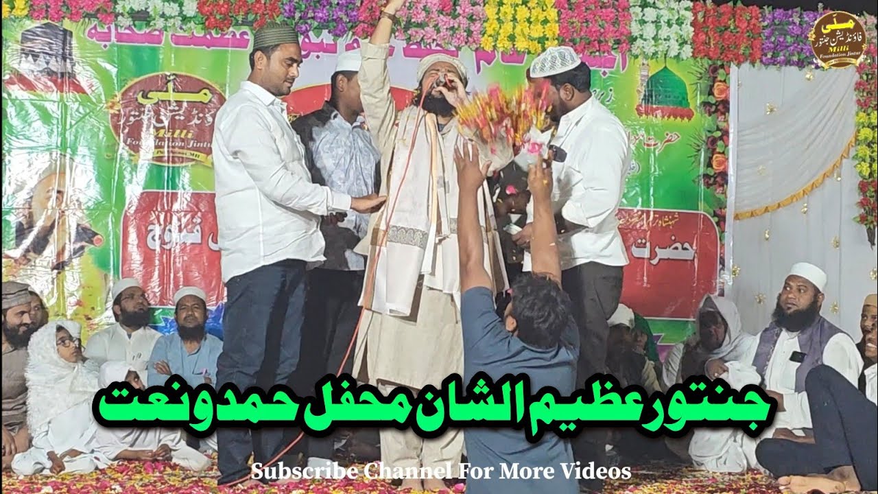Mufti Tariq Jameel Qasmi |Mahfi E Hamd O Naat|| Jintur ||#naat #muftitariqjameelqasmi #hamdonaat