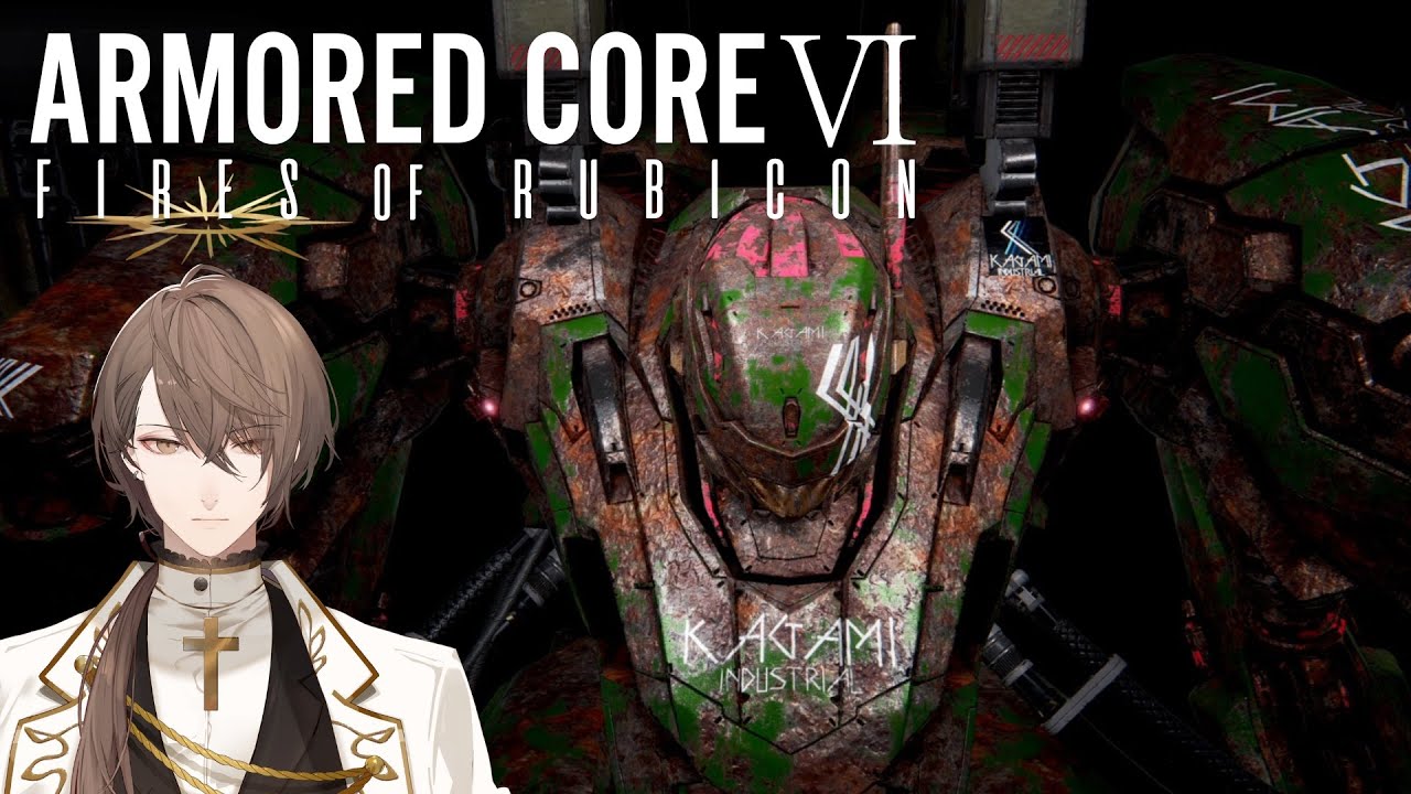 【ARMORED CORE VI FIRES OF RUBICON】 ミミズ狩りの夜 【にじさんじ/加賀美ハヤト】