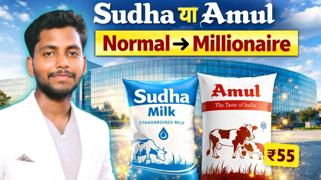 Sudha ya Amul? 🧐 Milk Business Ki Asli Sachchai | Startup to Success |@DrishtiIASvideos 