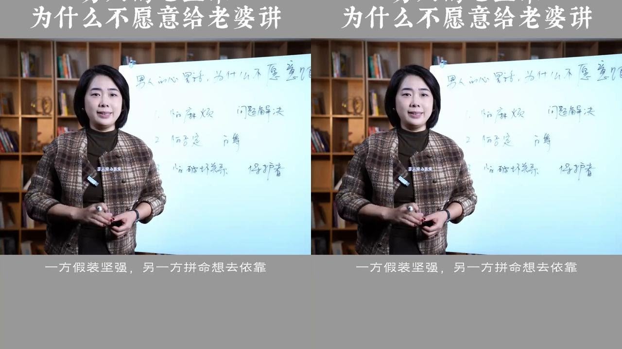 男人的真心话，为什么不愿意说给老婆听 #心理学知识 #亲密关系 #范俊娟婚姻