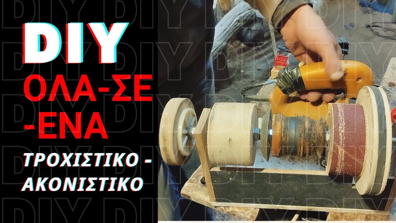 Ό&lambda;&alpha; &tau;&alpha; &Tau;&rho;&omicron;&chi;&iota;&sigma;&tau;&iota;&kappa;ά &pi;&omicron;&upsilon; &Chi;&rho;&epsilon;&iota;ά&zeta;&epsilon;&sigma;&alpha;&iota;, &sigma;&epsilon; &Epsilon;&Nu;&Alpha; &Mu;&eta;&chi;ά&nu;&eta;&mu;&alpha; (&mu;&epsilon; &Epsilon;&lambda;ά&chi;&iota;&sigma;&tau;&omicron; &Kappa;ό&sigma;&tau;&omicron;&sigmaf;)