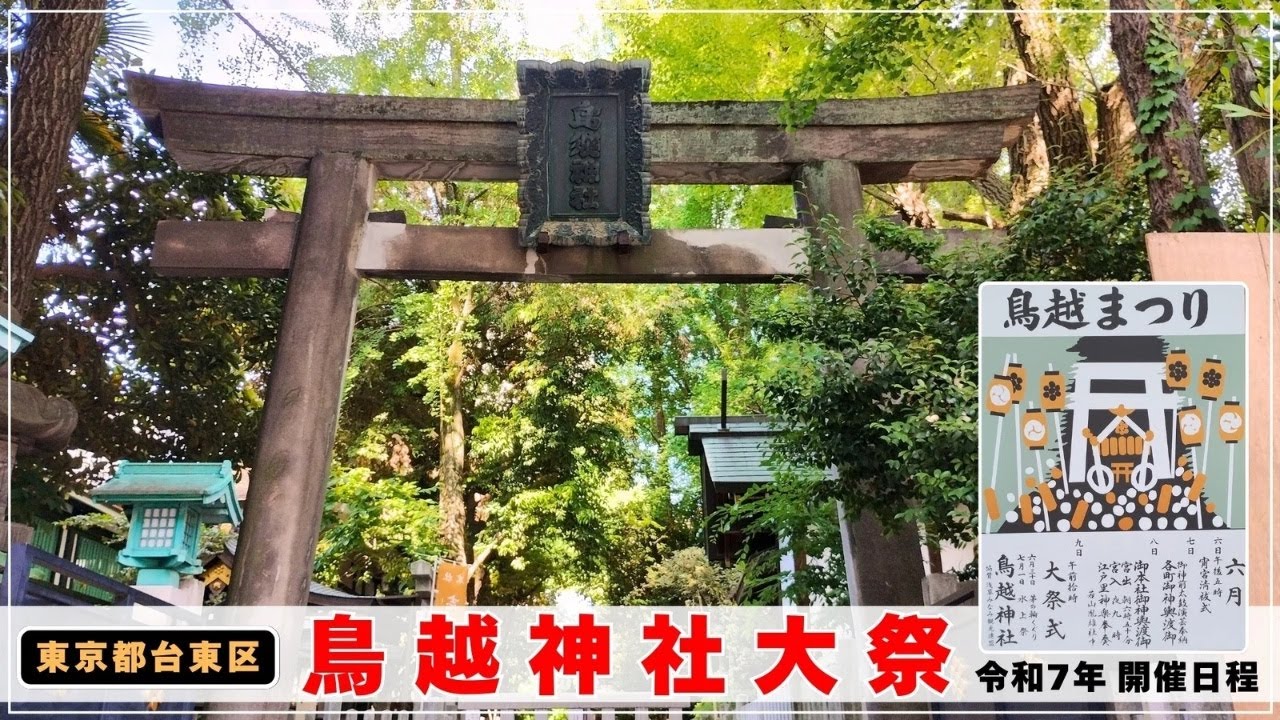 [鳥越祭り]令和7年 鳥越神社例大祭 屋台風景 町内神輿[Torigoe Festival] Reiwa 7 Torigoe Shrine Annual Festival, Yatai Scene,
