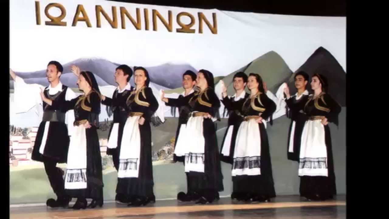 Λύκειο Ελληνίδων Ιωαννίνων - Τμήμα Παραδοσιακών Χορών