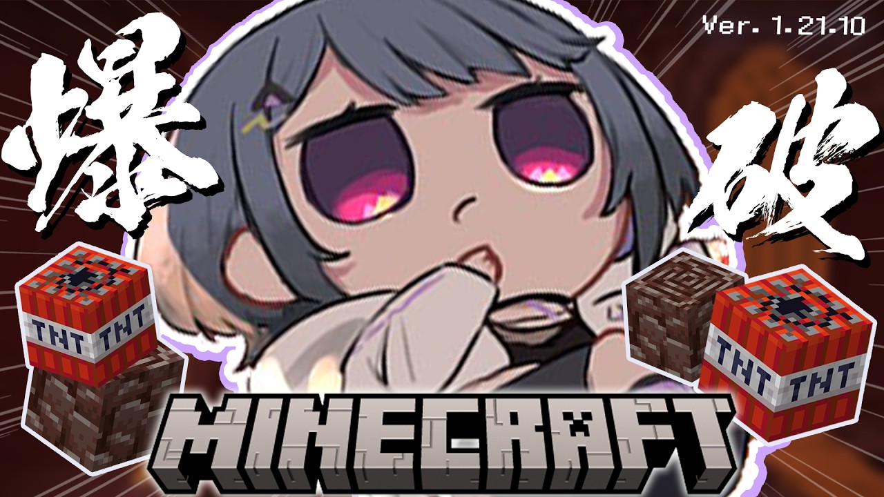 【 Minecraft 】にじ鯖‼️レアな鉱石集めるのって楽しいですよね💣💥 ＃８３【小清水 透 / にじさんじ】