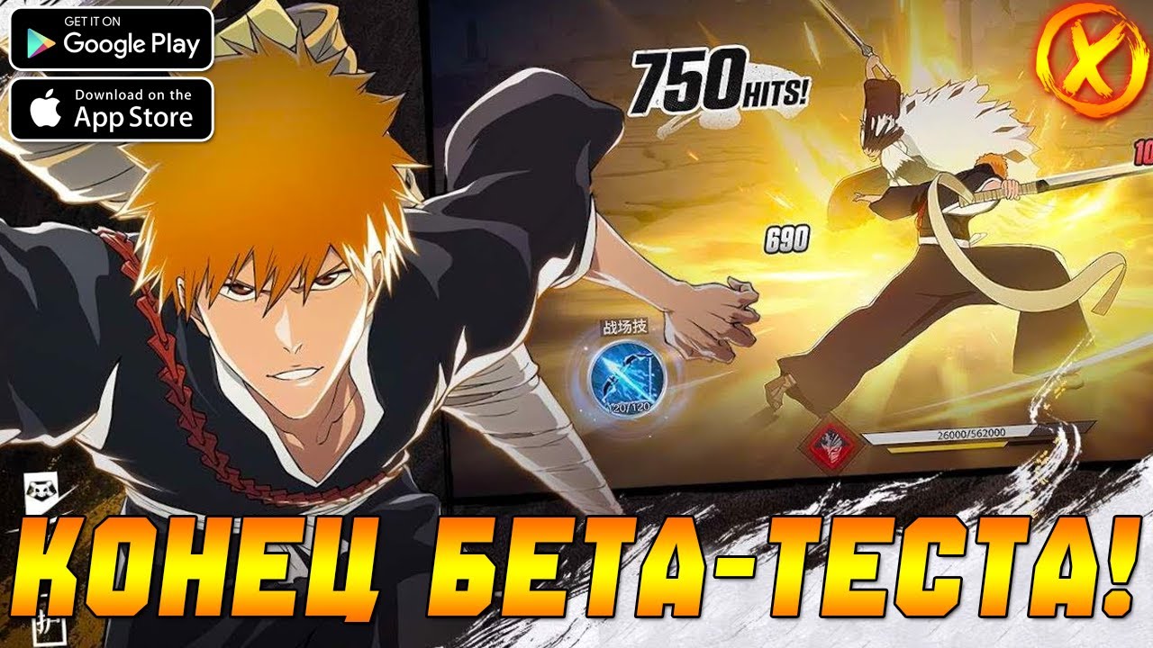 ФИНАЛЬНЫЙ ЗАХОД В МОБИЛЬНЫЙ 3D БЛИЧ ► Bleach Soul Resonance (Android\iOS)