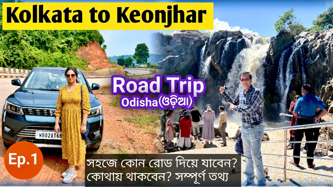 EP-1 Kolkata to Keonjhar by Car | Keonjhar Tour | Keonjhar Road Trip | Hotel Sri | Odisha