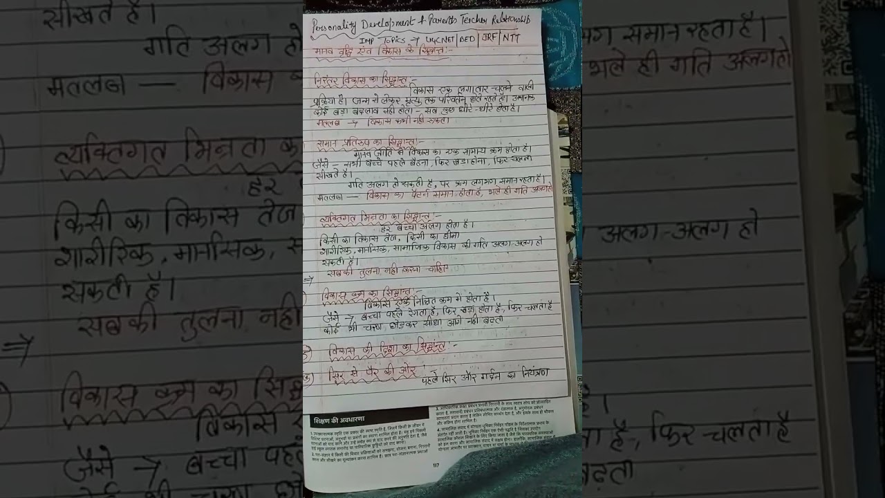  topic -manav vridhi aur vikas ke sidhant #antt #ugcnet #bed #educational #education 