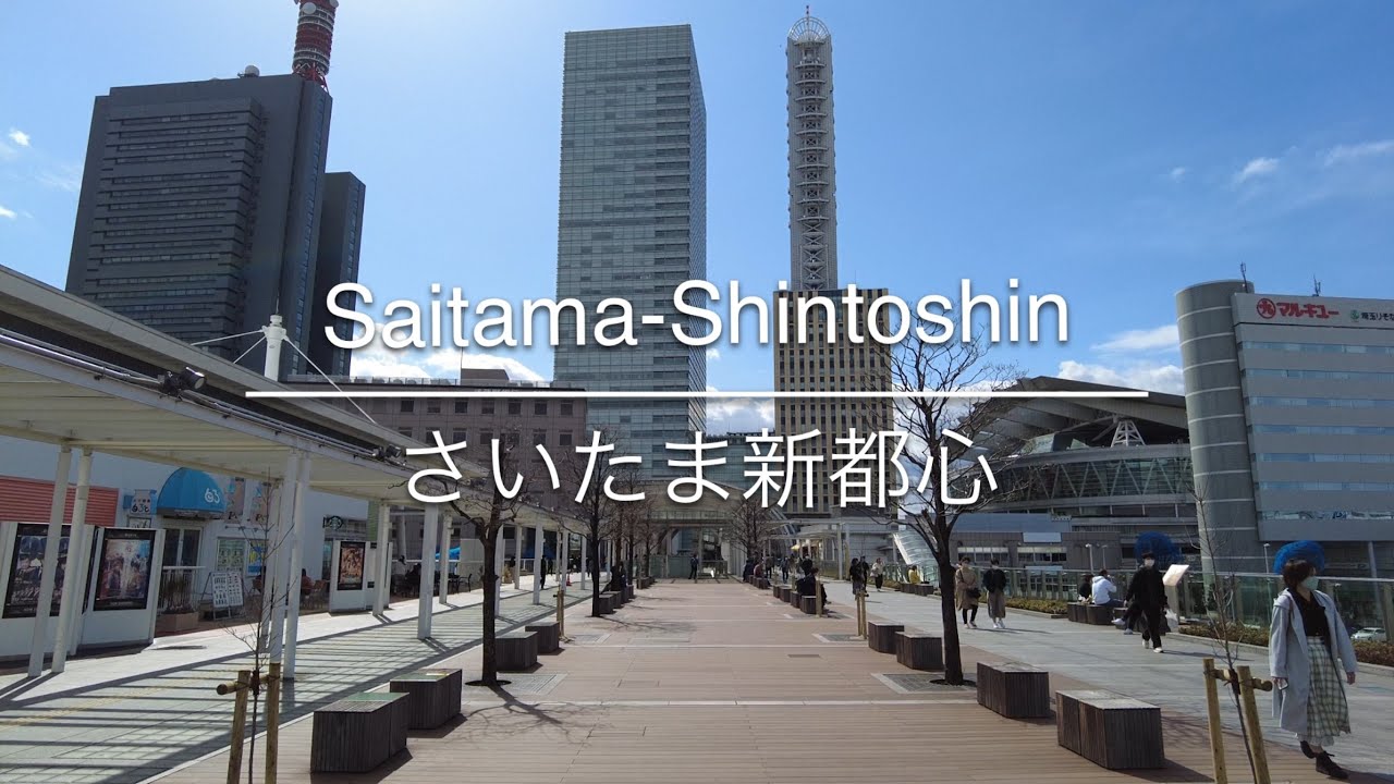 [4K] Saitama-Shintoshin さいたま新都心 [Saitama 埼玉] [Walk 散歩] #190