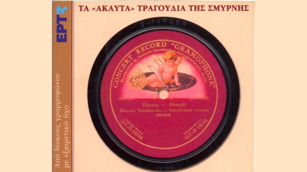 Βαγγελάκης Σωφρονίου - Καλέ Δε Με Λυπάσαι (Official Audio Video)