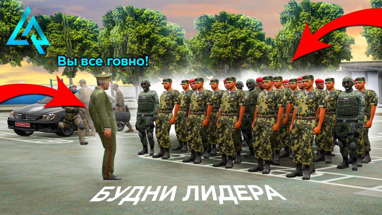 Я - ЛИДЕР АРМИИ *24 часа* на ЛАЙВ РАША - МЕНЯ НЕНАВИДЯТ ВСЕ!