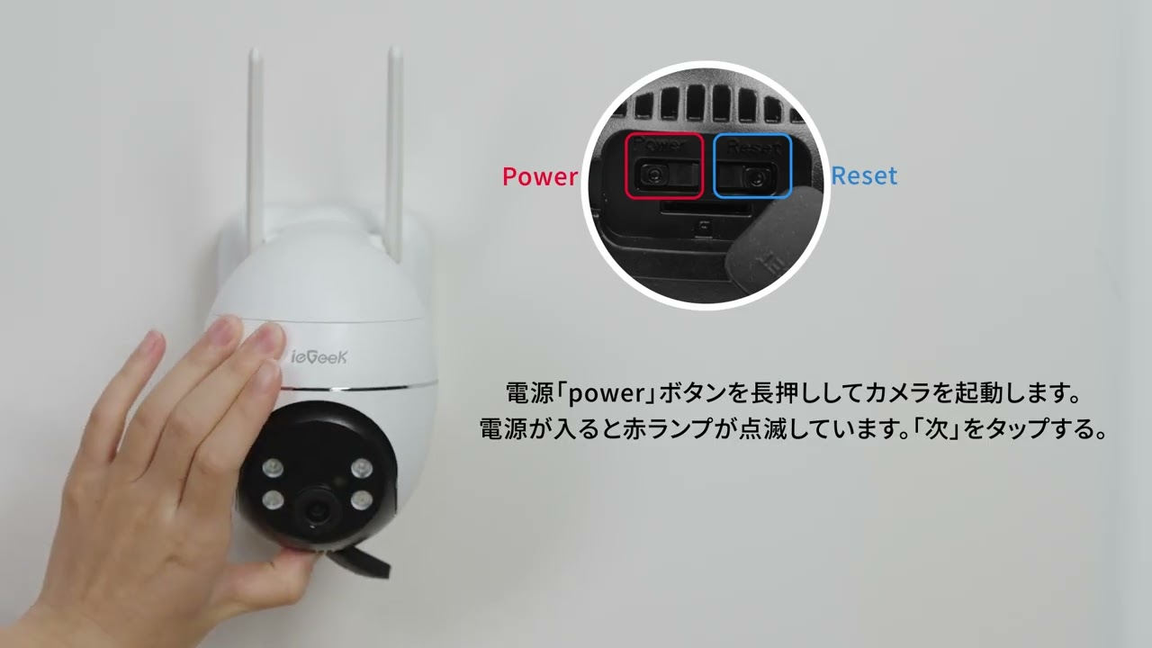 ieGeek 防犯カメラ S7 AOV 24時間連続録画機種のインストール操作動画およびカメラ追加方法の紹介